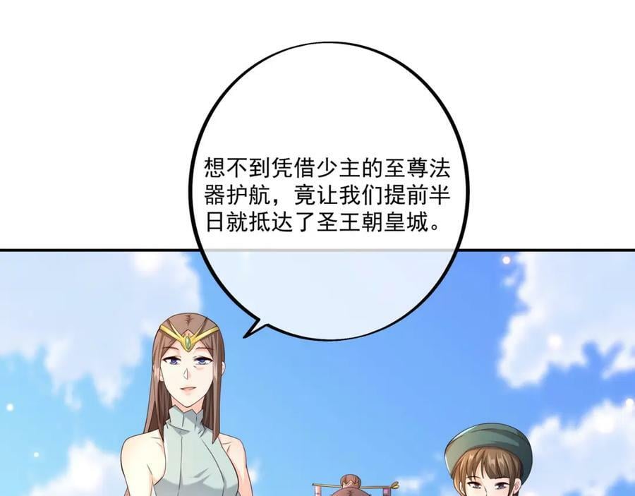 至尊法器22