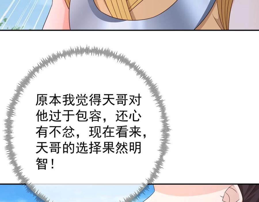 目标，凌霄圣地！41