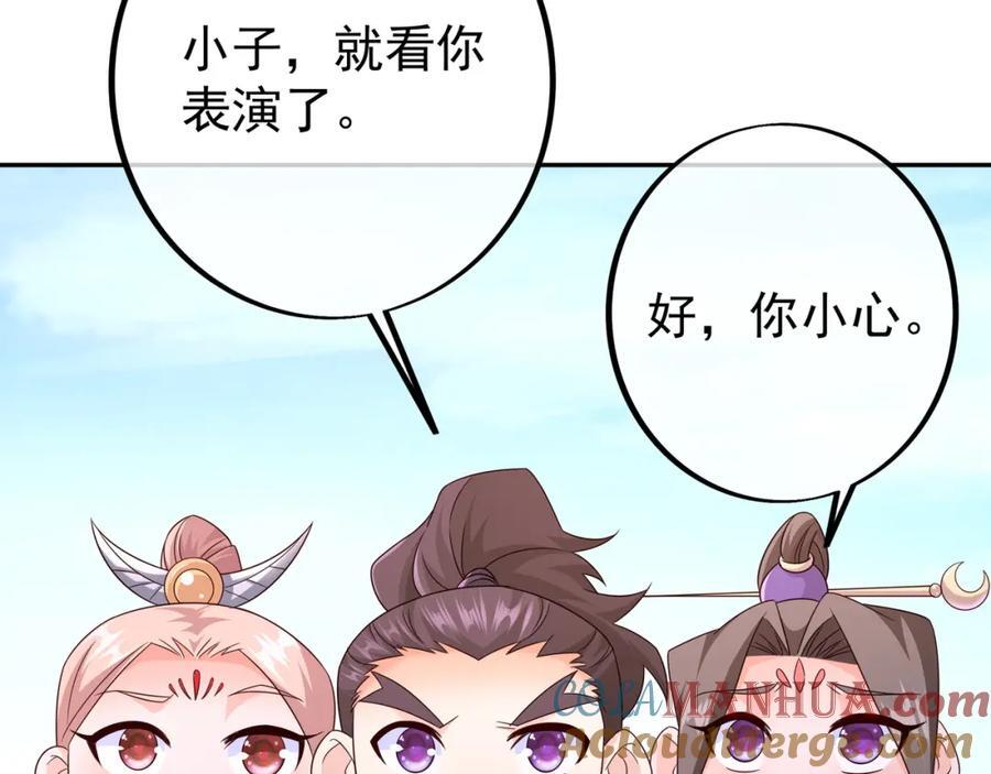 目标，凌霄圣地！8