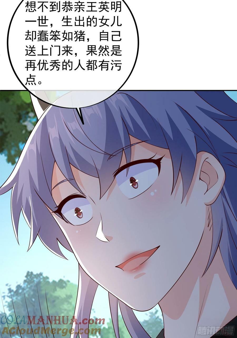 对付沐亲王！36