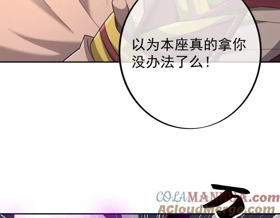 造化神器90