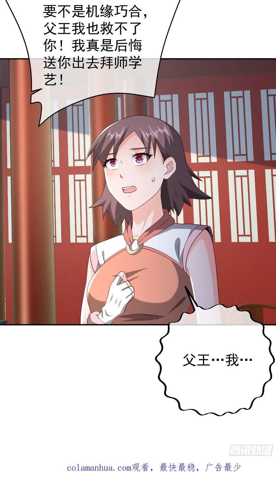 戒指中的少女39