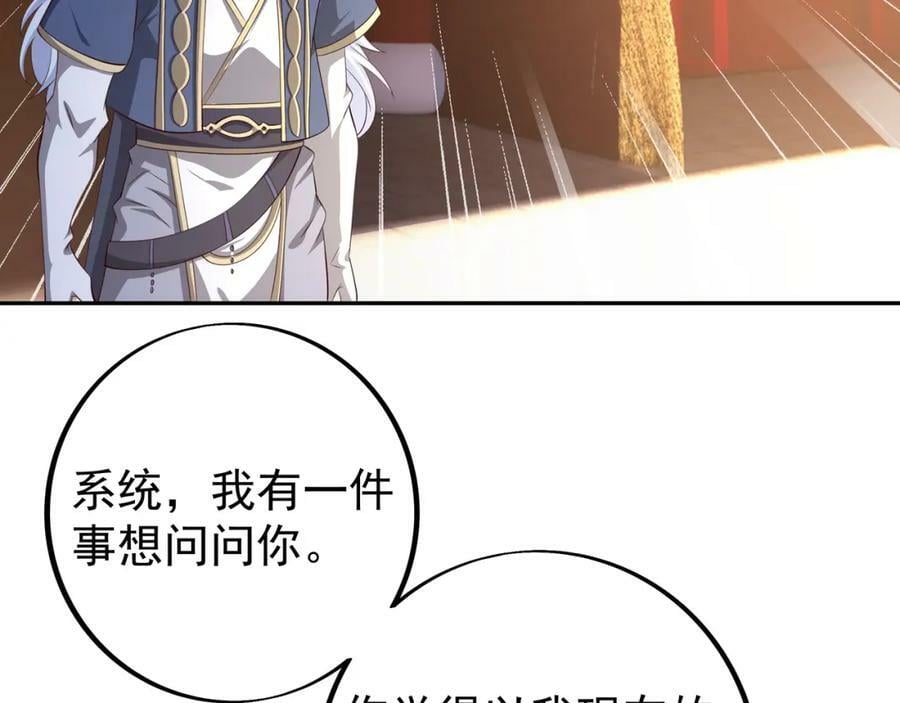 当世无敌26