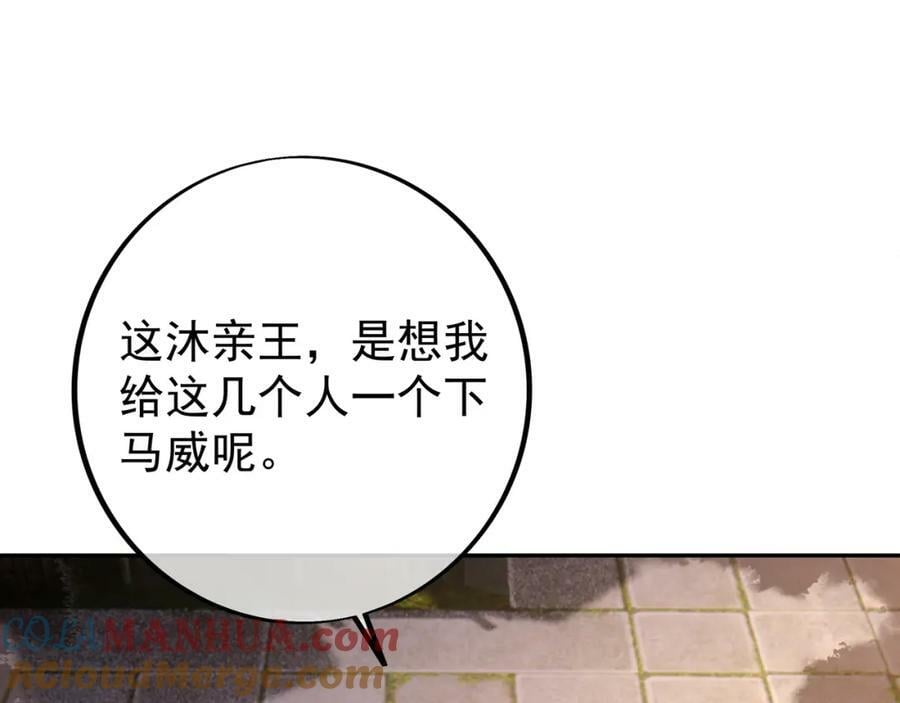 下马威48
