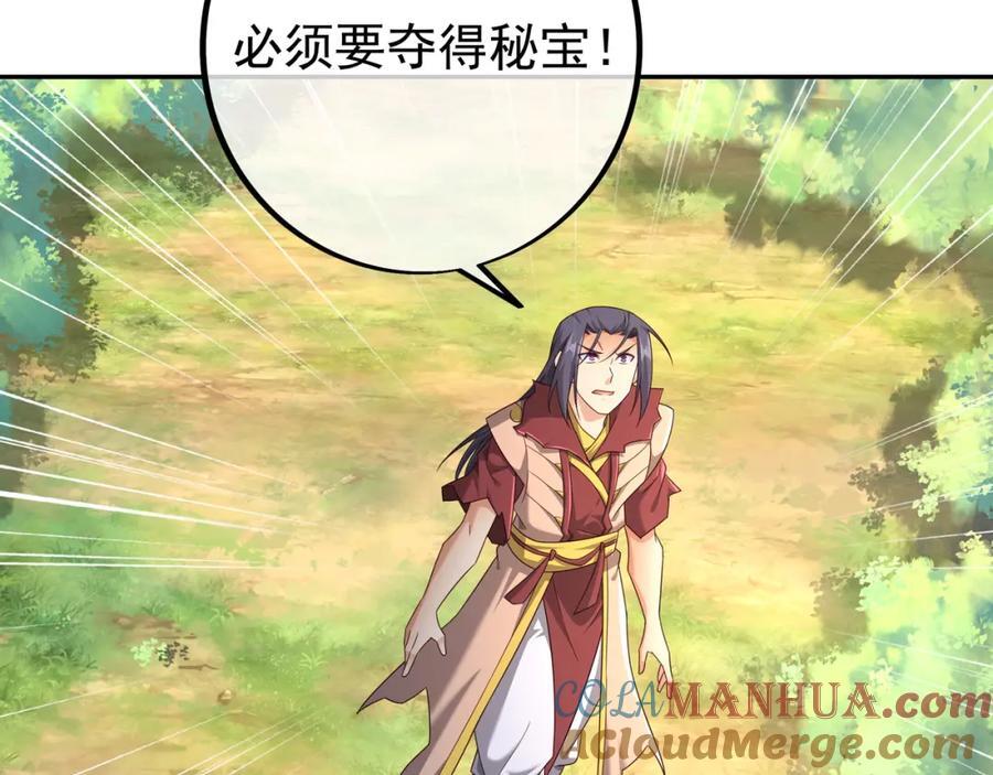 秘宝24