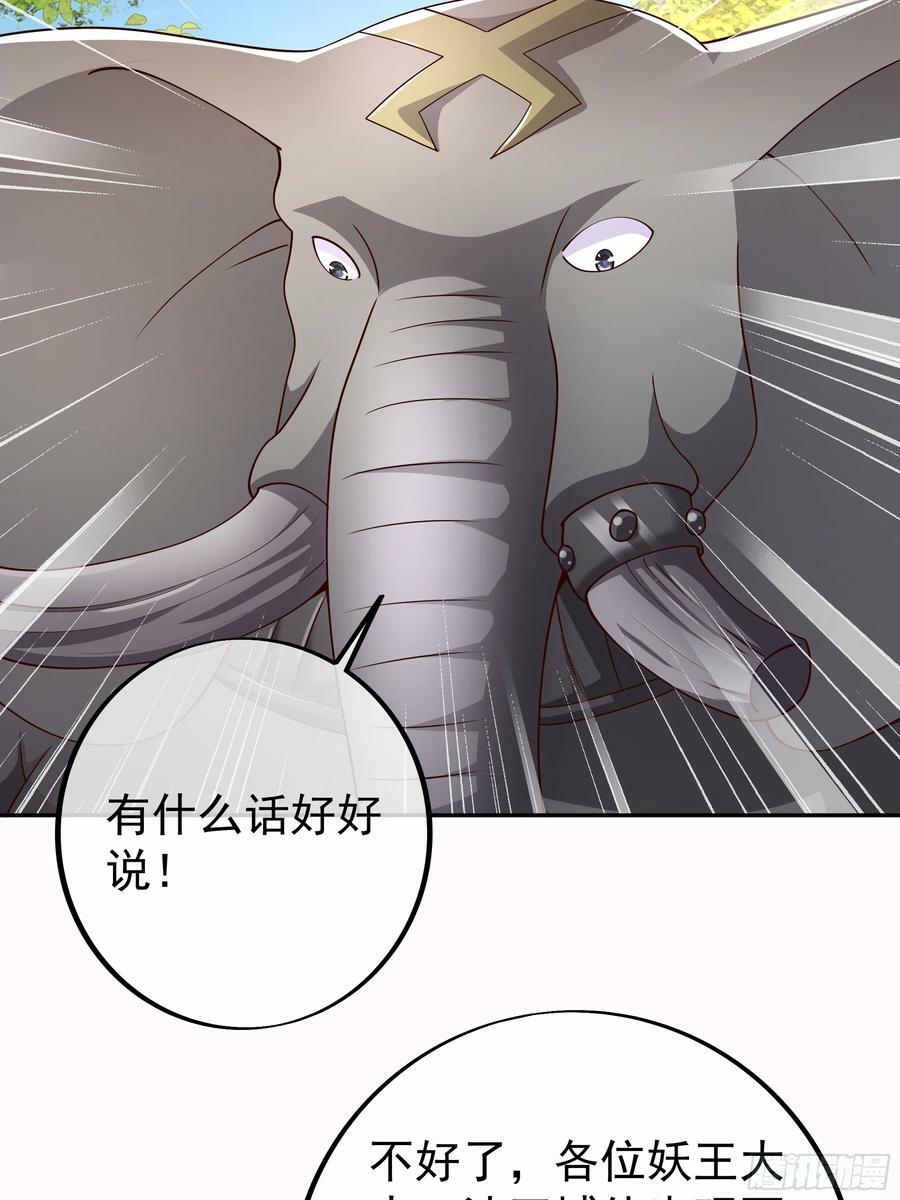妖王会议13