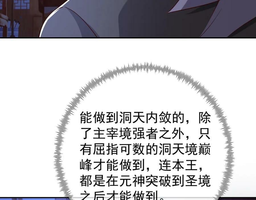 洞天内敛70