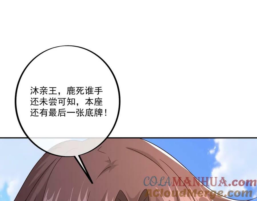 最后一张底牌76