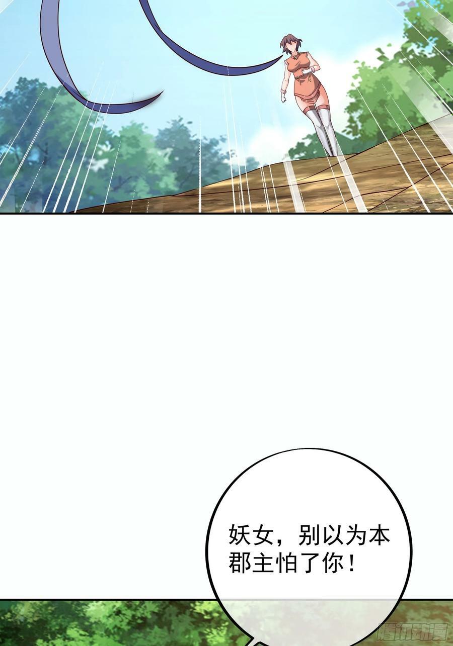 对付沐亲王！23