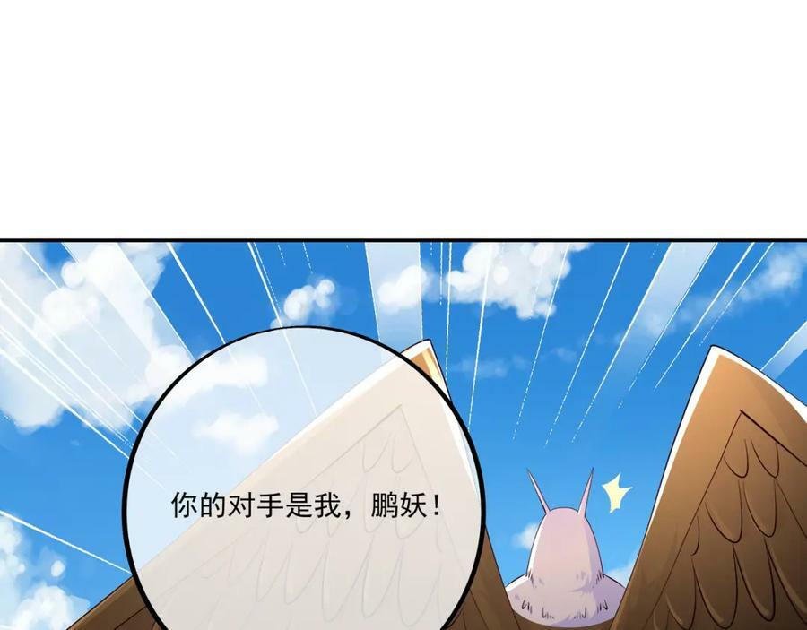洞天之力，展开！68