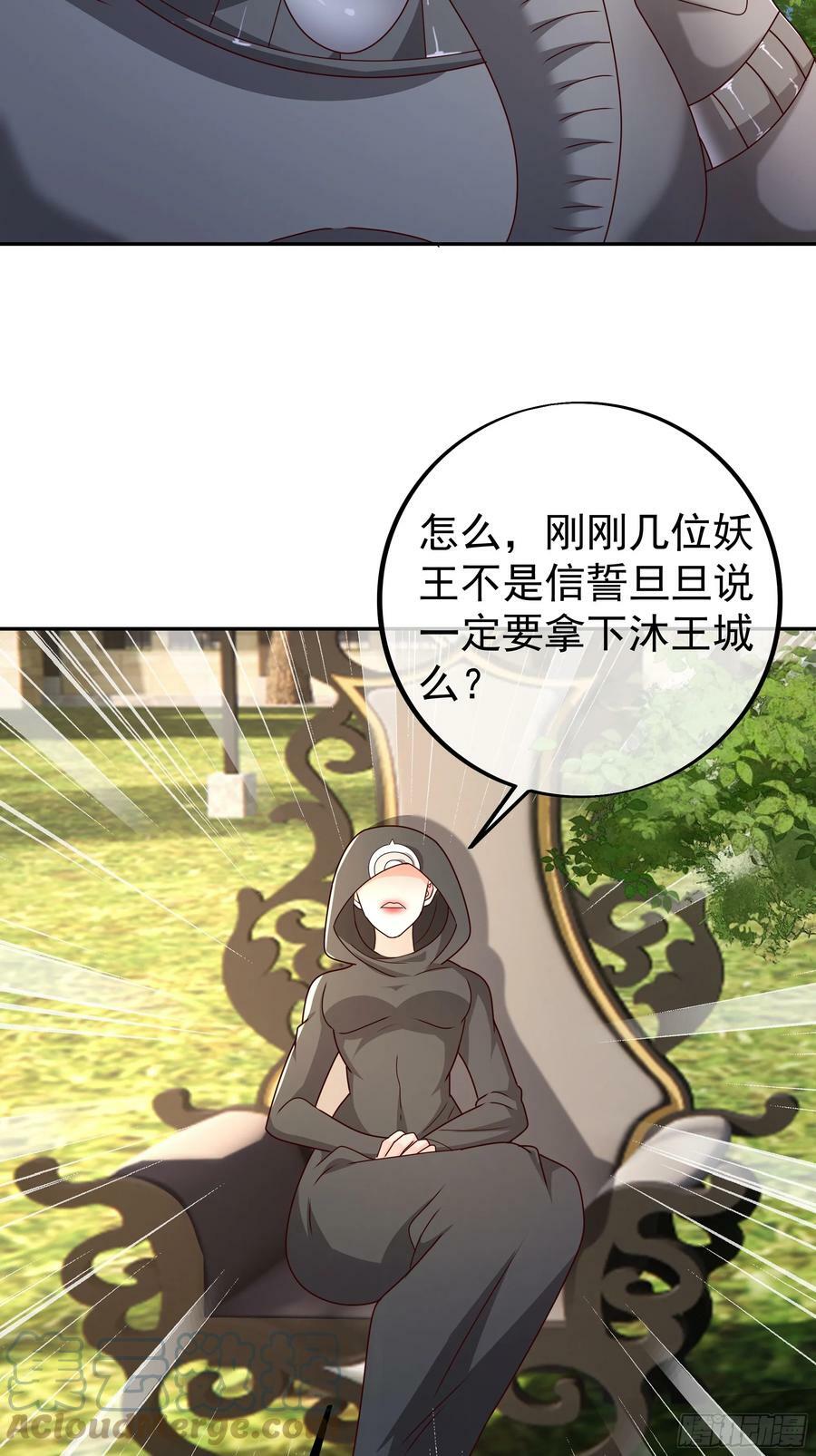 妖王会议26
