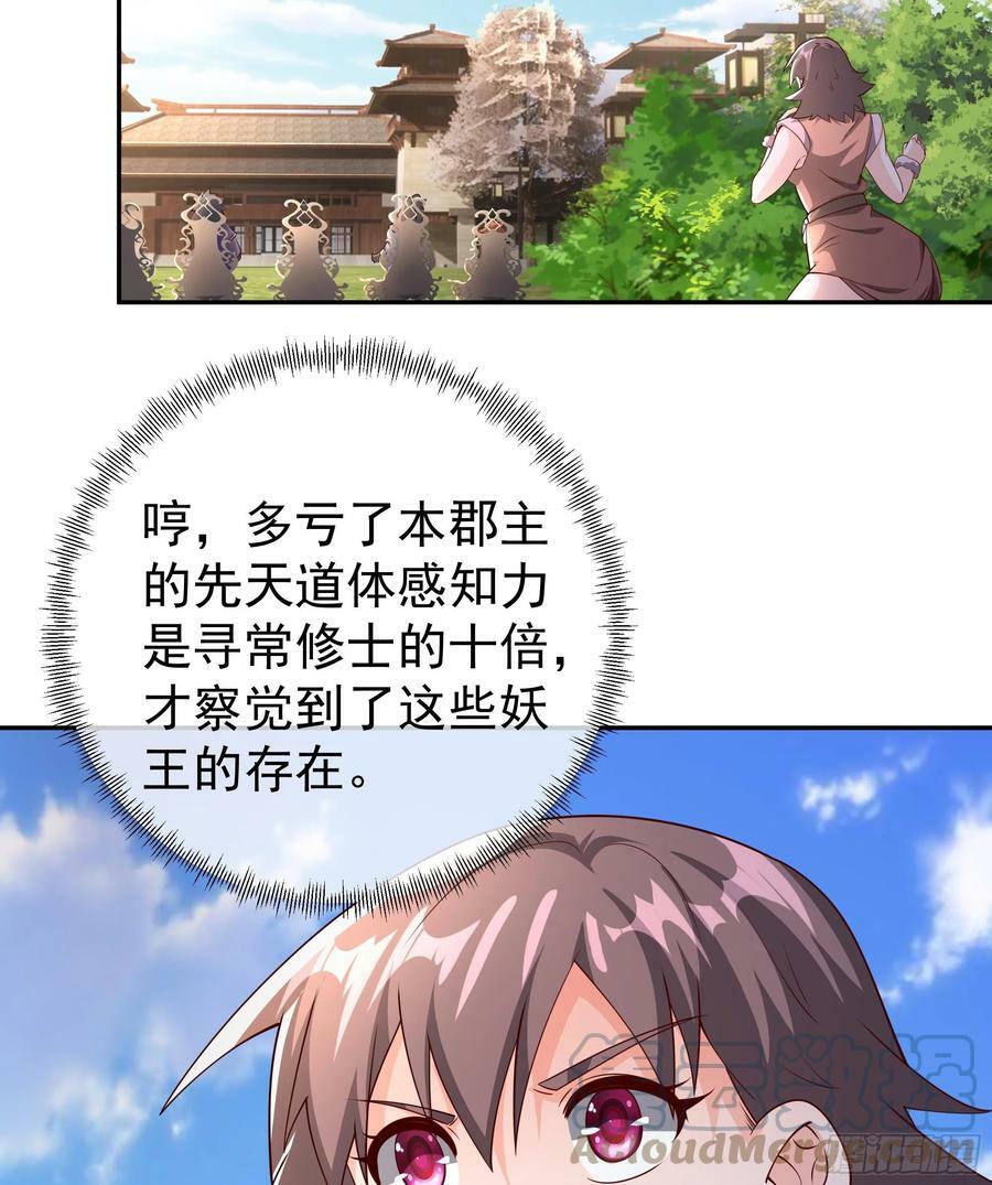 寻找郡主54