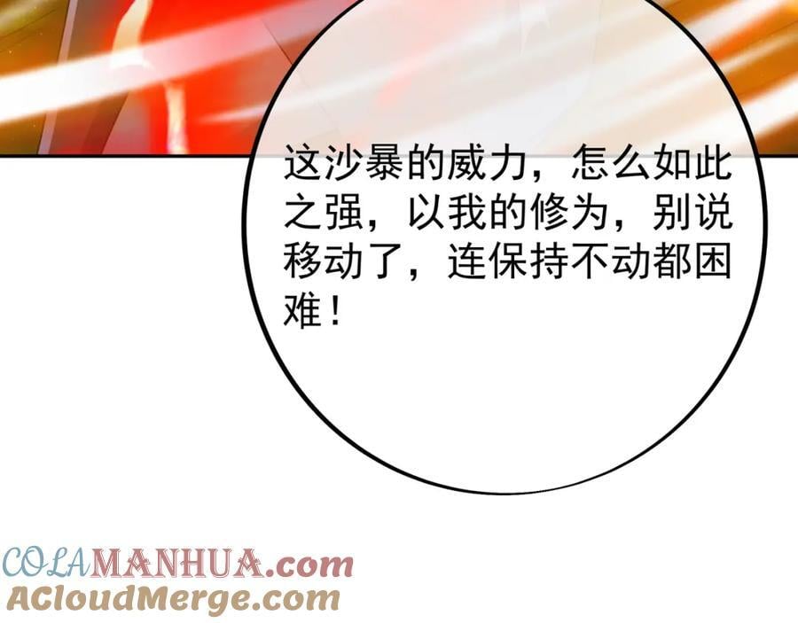 时空裂缝80