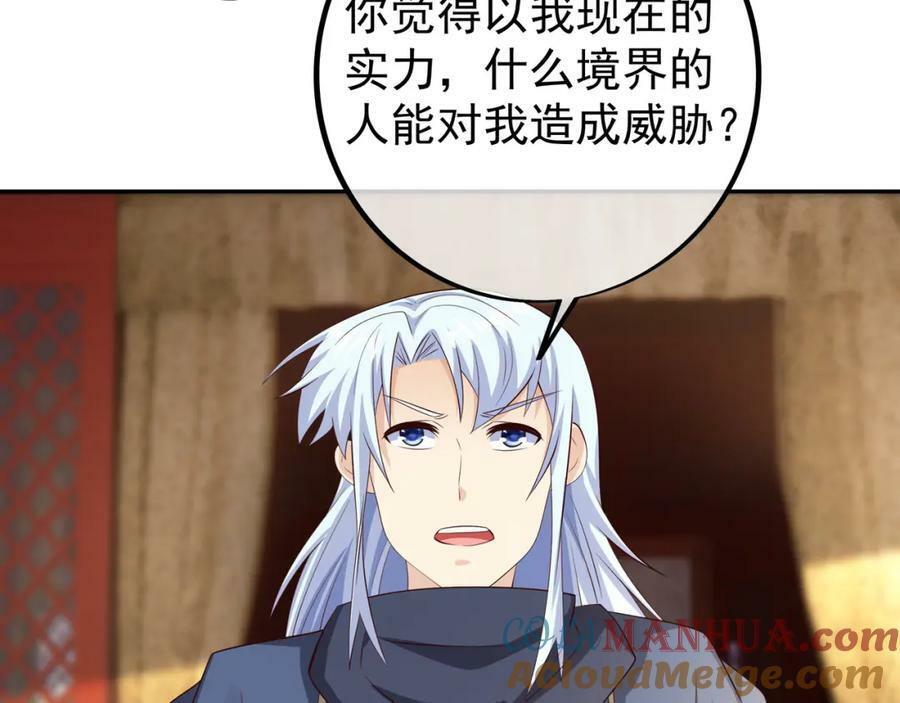 当世无敌27