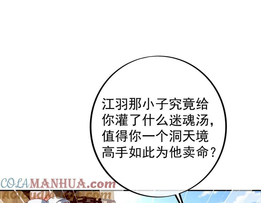 混入凌霄圣地75