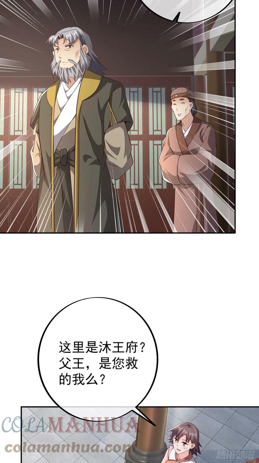 戒指中的少女36