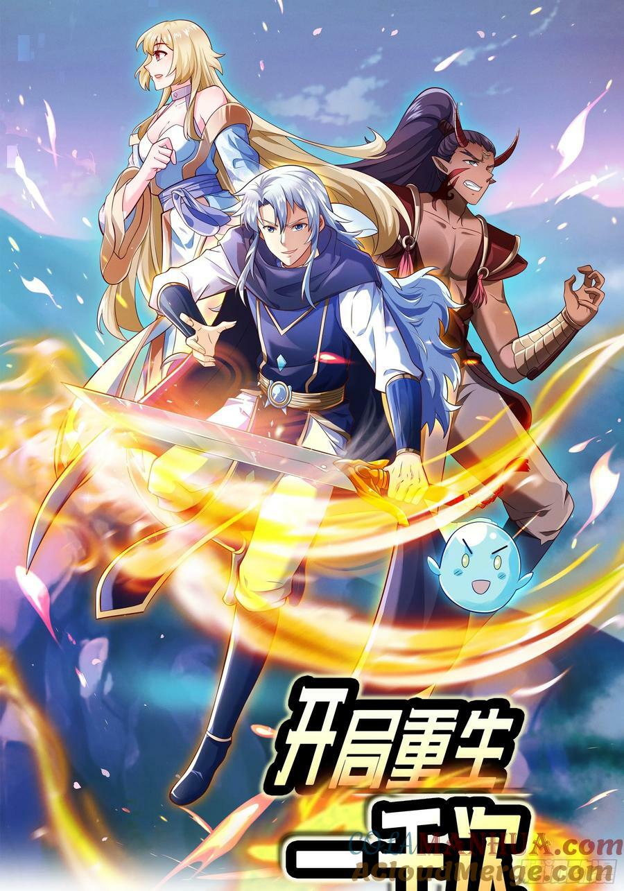 回天乏术0
