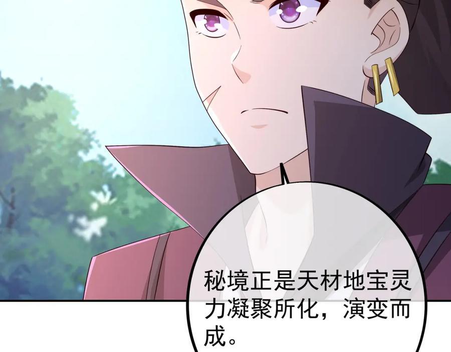 秘境70