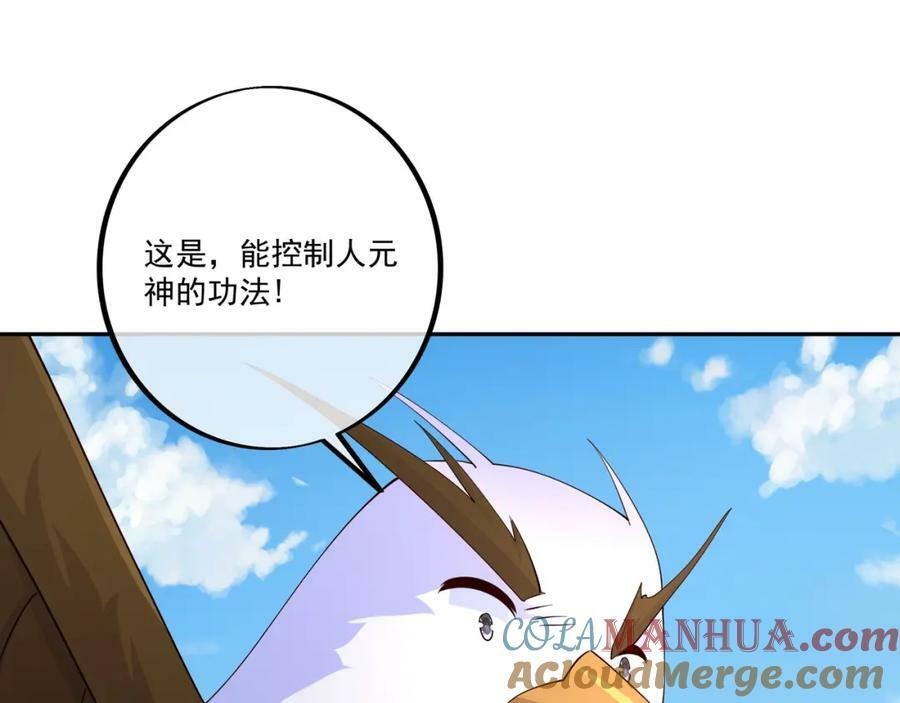 洞天之力，展开！51