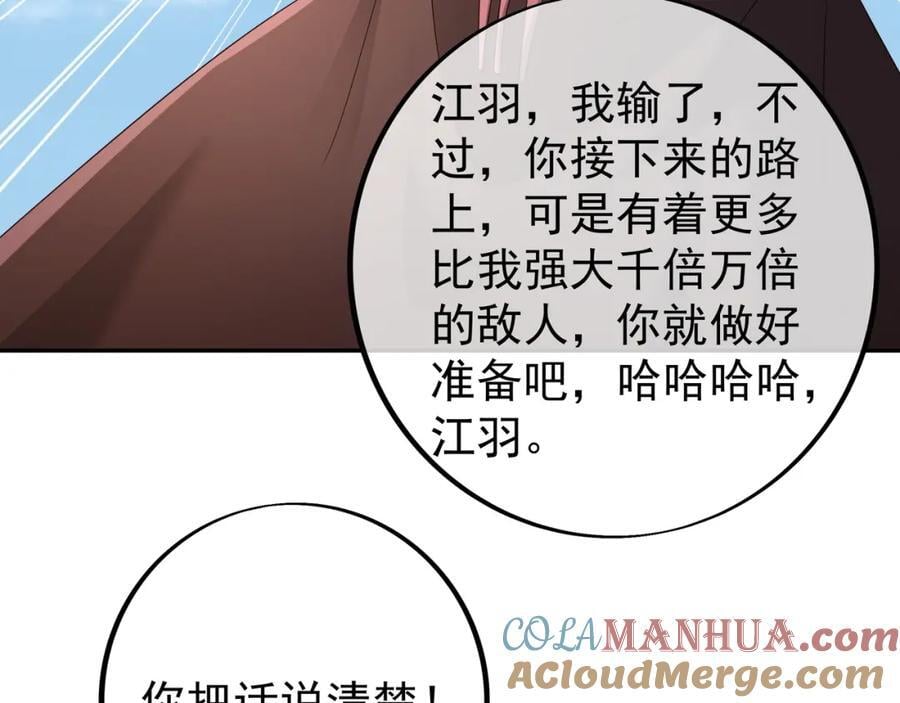 神兽之力92