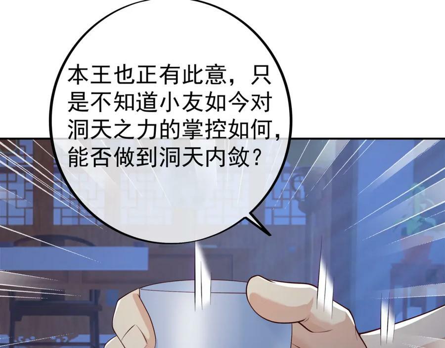 洞天内敛58