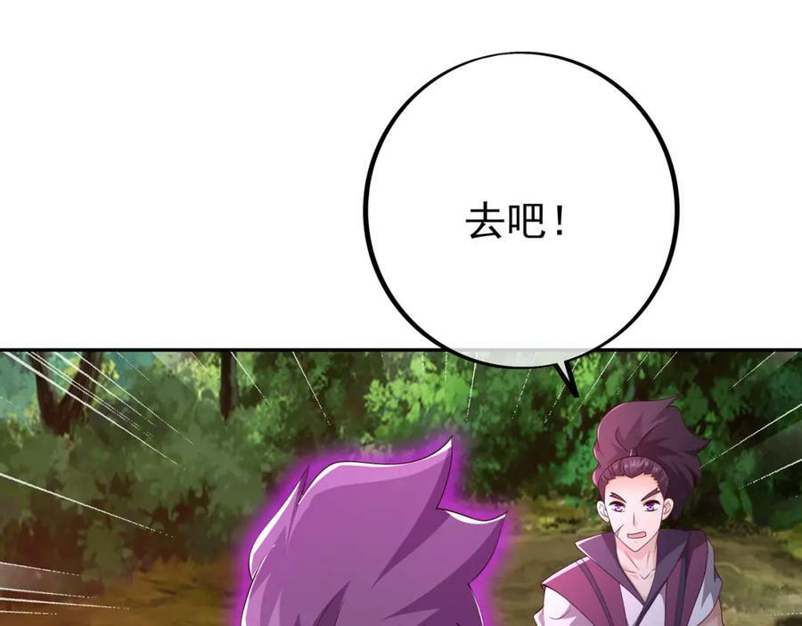混入凌霄圣地26