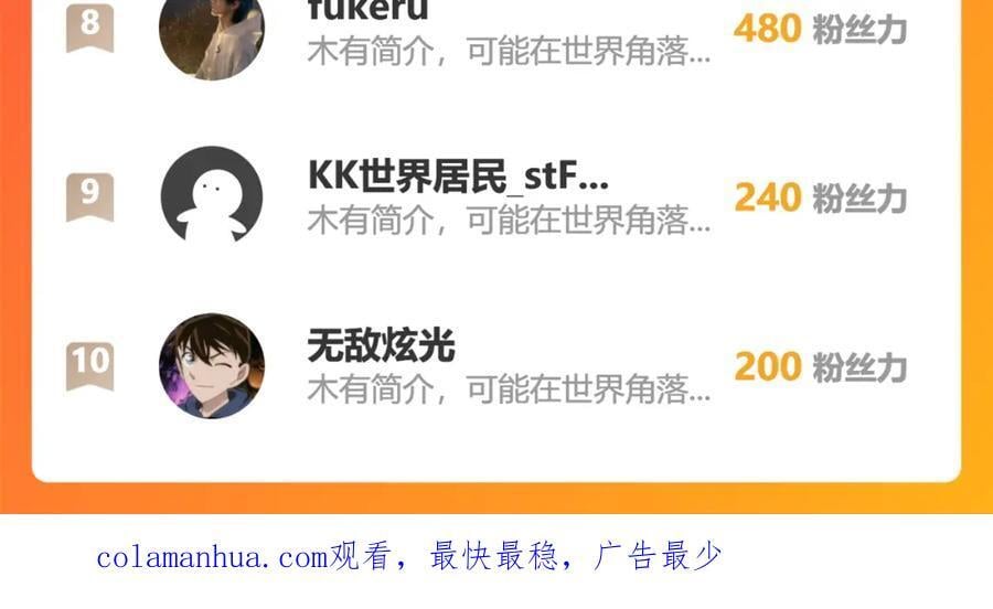 探测方位85