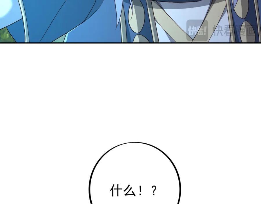 秘宝86
