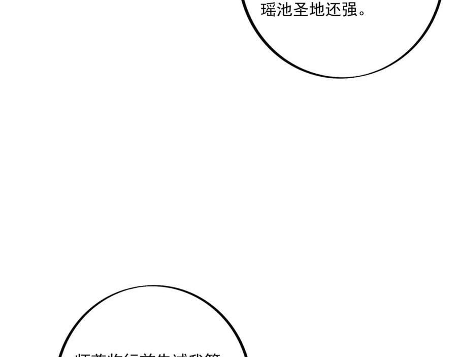 至尊法器29