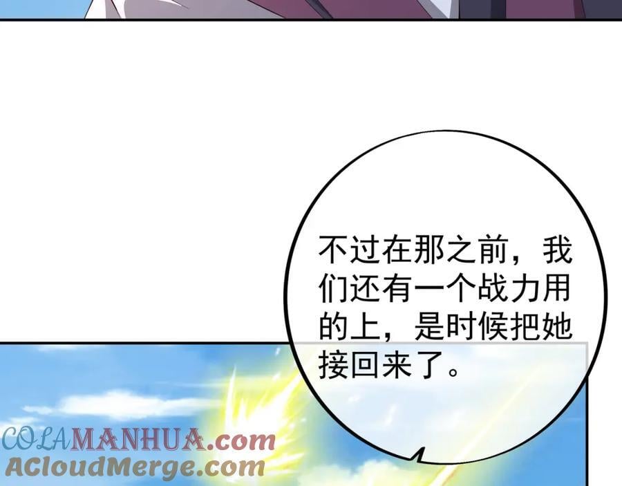 集结力量20