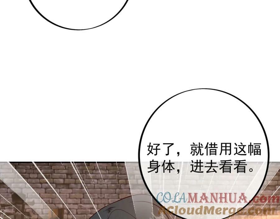 混入凌霄圣地66