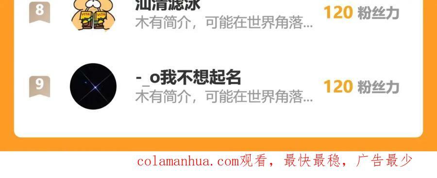 洞天之力，展开！86