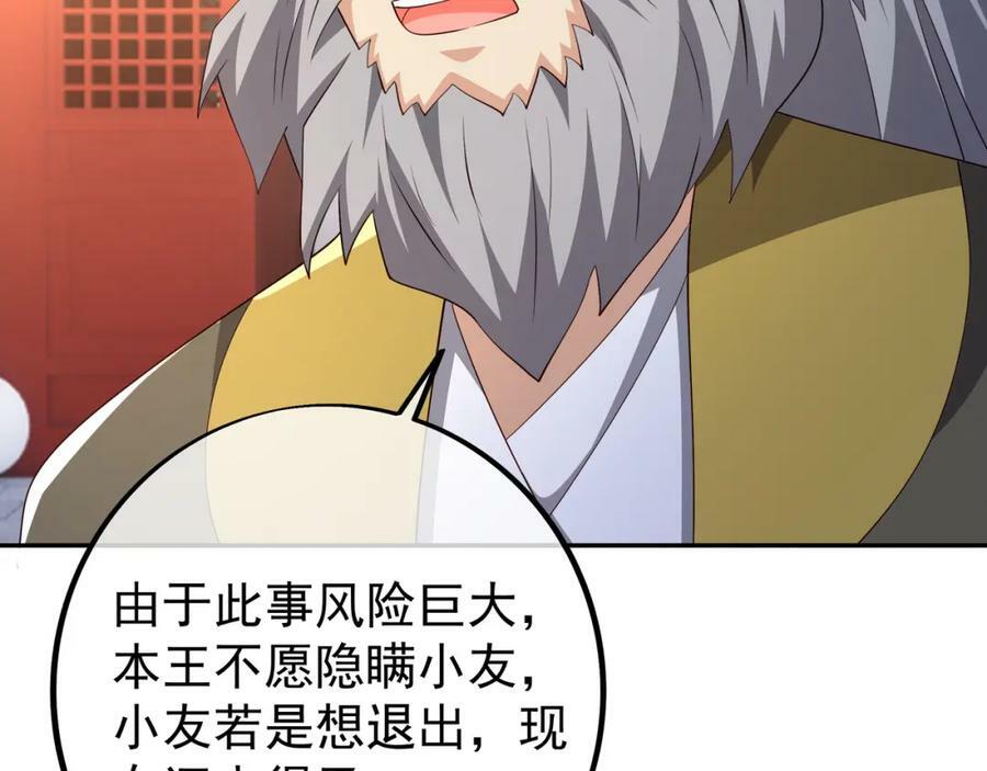 圣境元神89