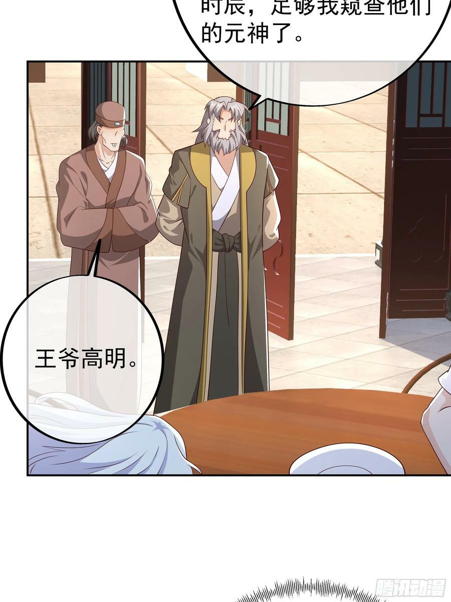 戒指中的少女23