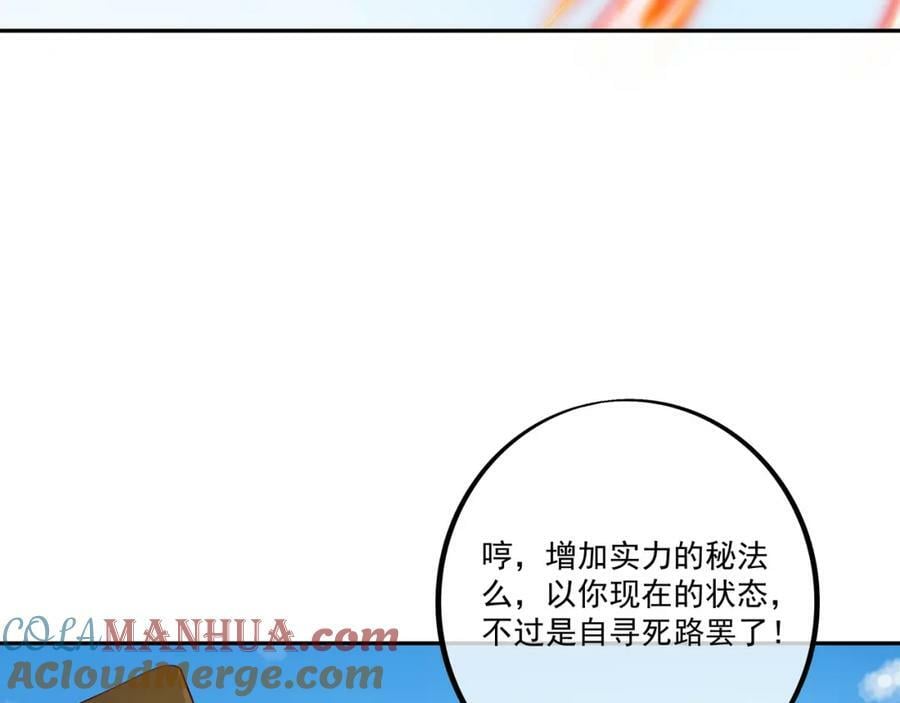 洞天之力，展开！24