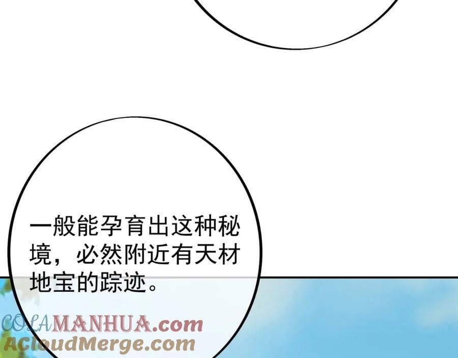 秘境68