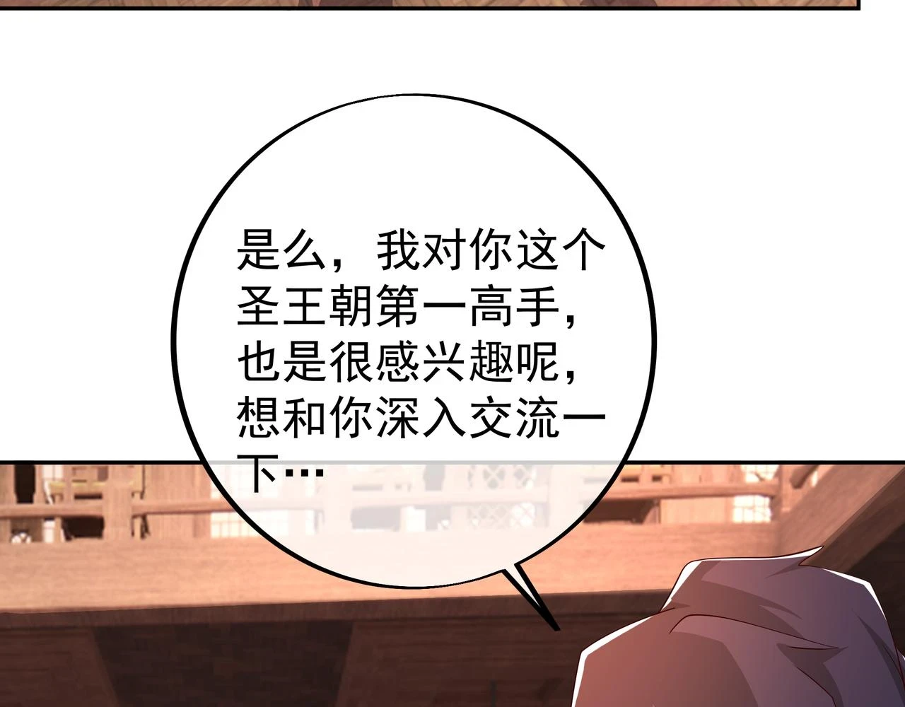 邀请76