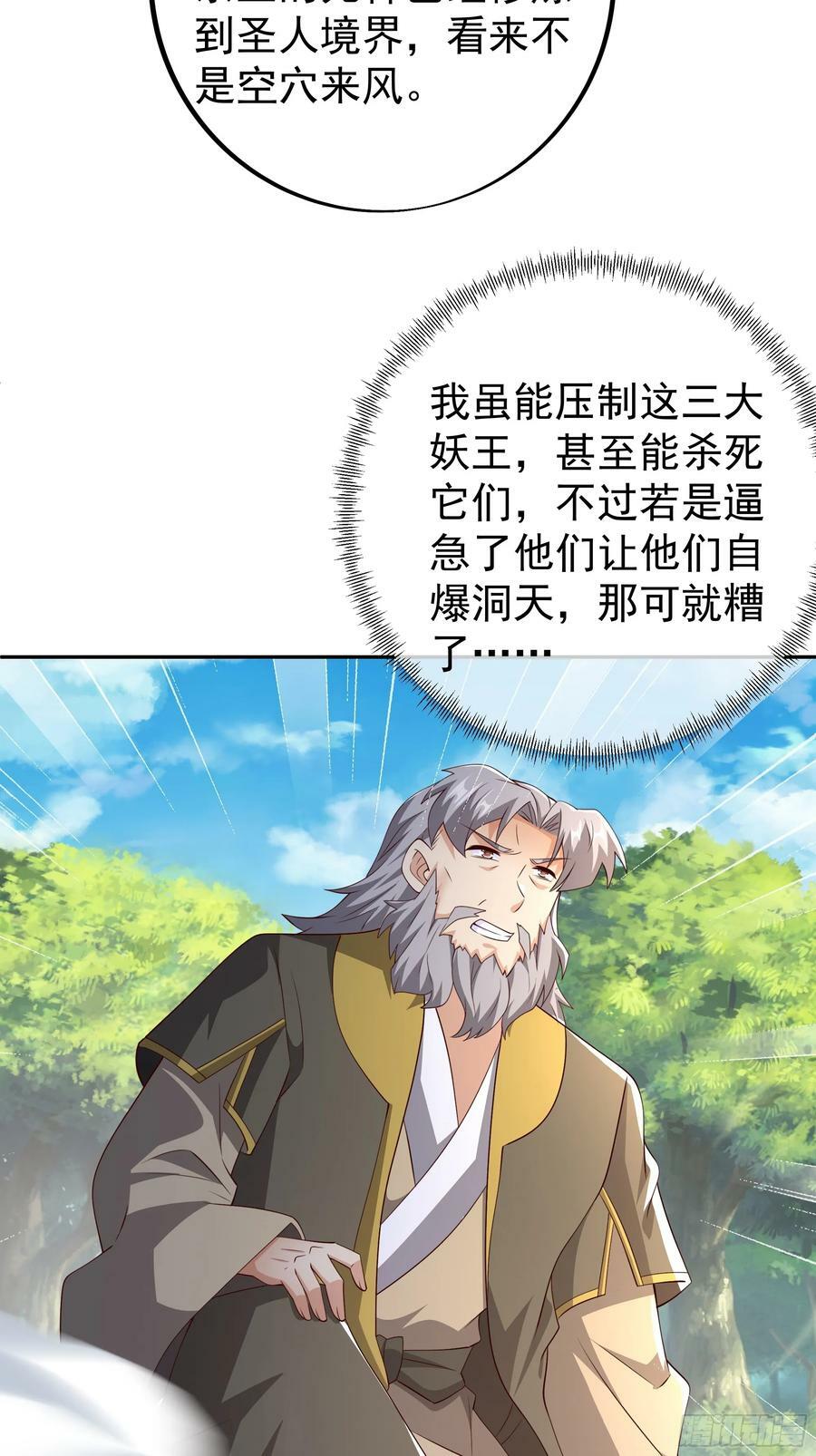 联合沐亲王44
