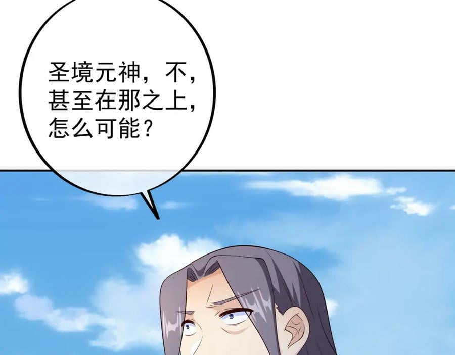 圣境元神5