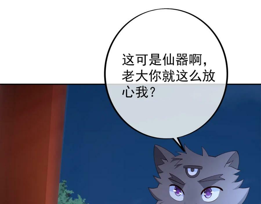 仙器78