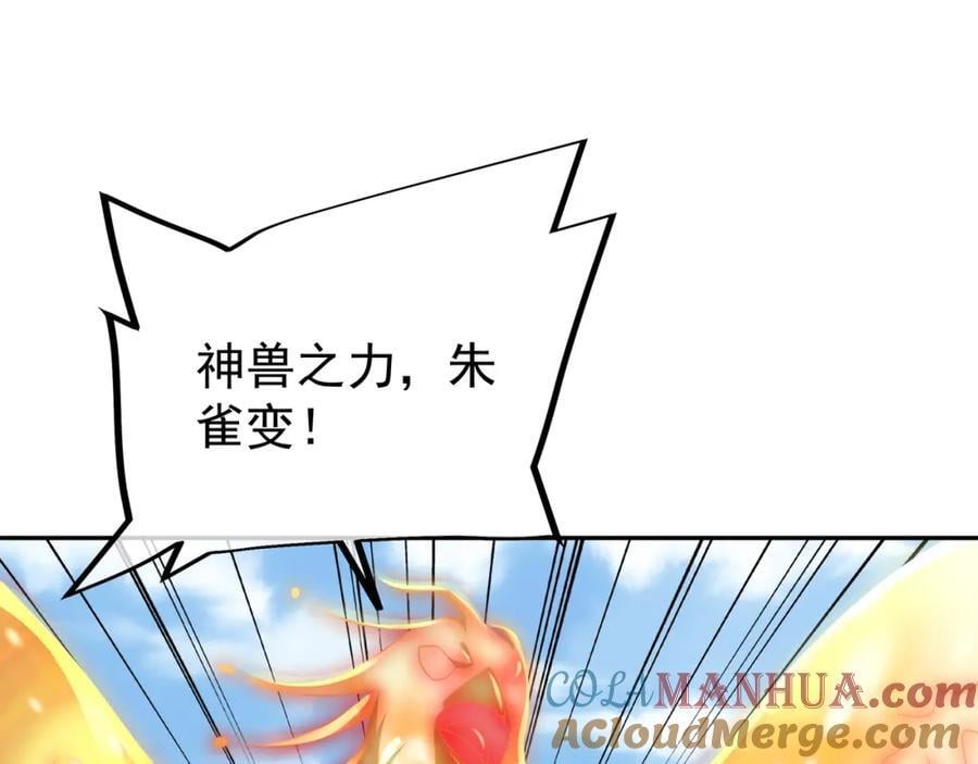 神兽之力20