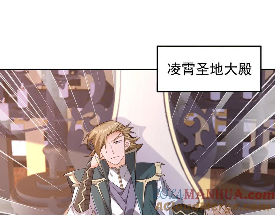 目标，凌霄圣地！52
