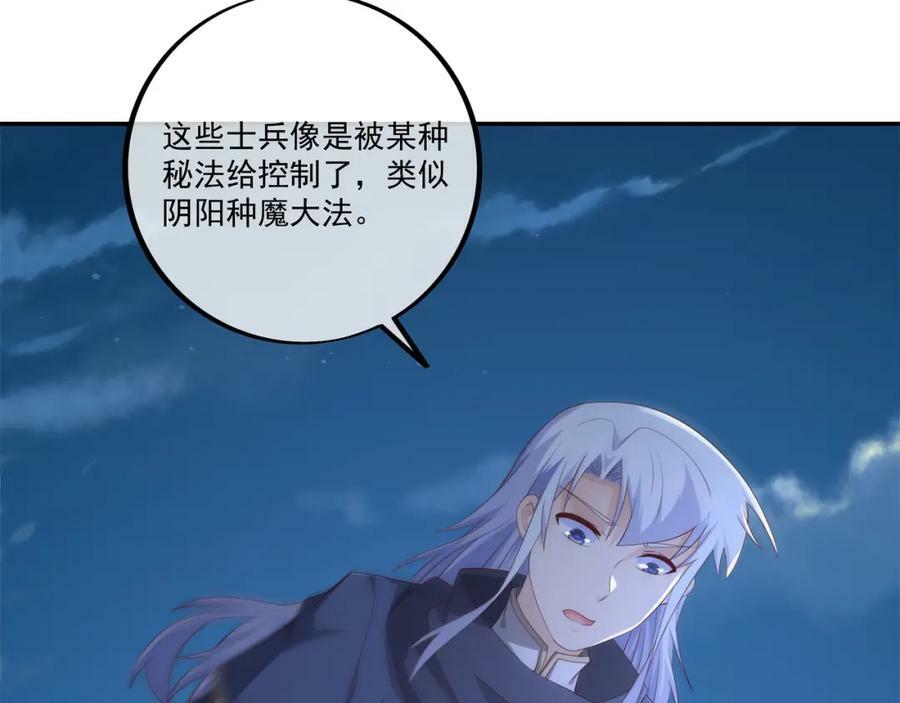 至尊法器79