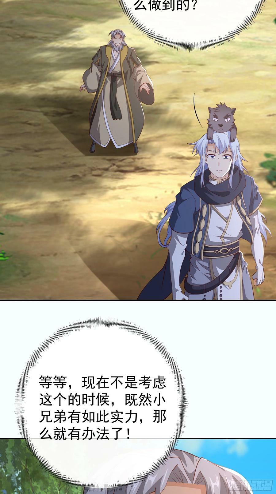 “界”的厉害15