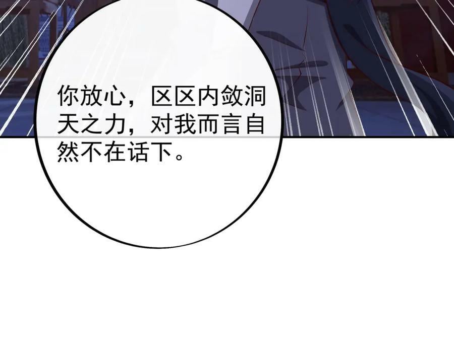 洞天内敛62