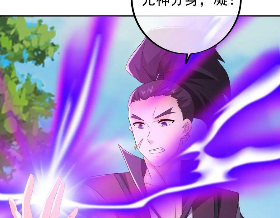 混入凌霄圣地19