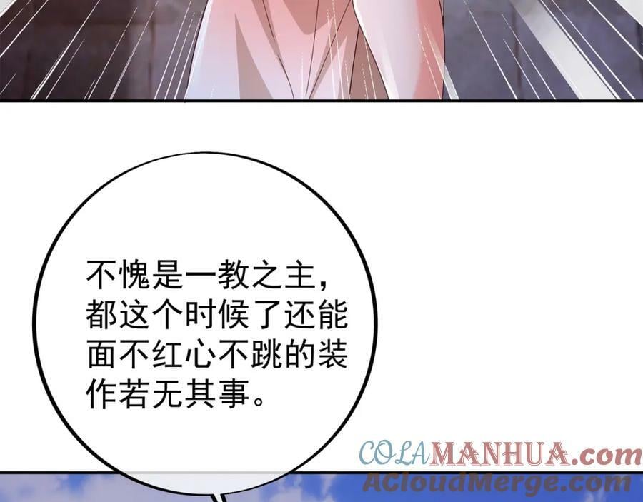 118五毒教28