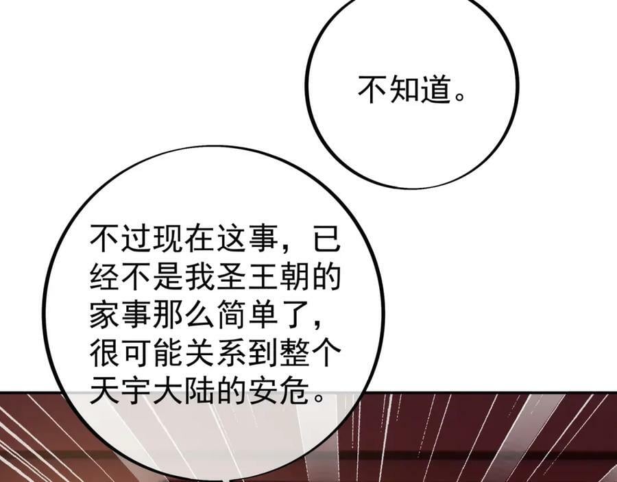 圣境元神85