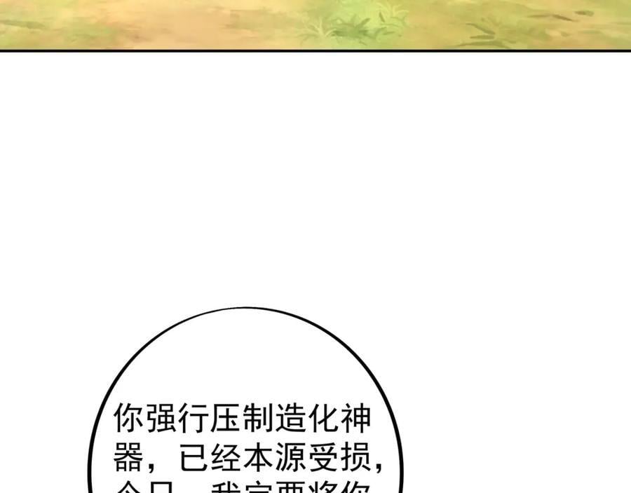 造化神器10