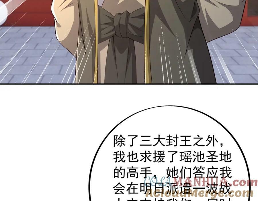 圣境元神87